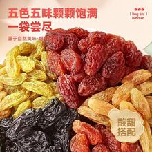 疆特产葡萄干香妃1000g吐鲁番优质蜜饯果干零食黑加仑超大特大