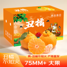 PLUS会员：鲜菓篮 四川不知火丑橘 净重4.5斤