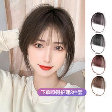 锦妃哚 发空气刘海假发女漫画假刘海自然前额无痕齐刘海假发片八字蓬松