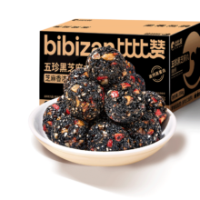 需弹券、PLUS: 比比赞 五珍黑芝麻丸 250g*3件