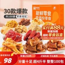 来伊份 新鲜零食100分礼盒2297g 送果冻