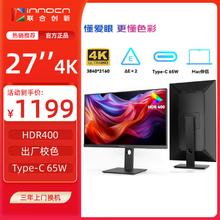 Innocn 联合创新 27英寸显示器4K IPS 98%P3色域HDR400 Type-C65W旋转升降 设计电脑办公显示屏27D1U