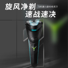 京东百亿补贴、plus会员:飞利浦（PHILIPS）电动剃须刀新1系 小旋风刮胡刀 父亲节礼物 送男友 送老公