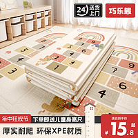 巧乐熊 宝爬行垫加厚婴儿客厅家用爬爬垫折叠无毒无味拼接儿童泡沫地垫