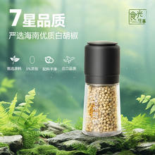 食光往事 白胡椒粒 海南西餐烧烤面食炒菜撒料研香辛料60g