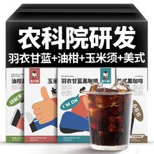 二娃农科院美式黑咖啡减低0脂肥无糖精健身代餐速溶云南咖啡粉
