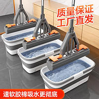 洁仕宝 仕宝吸水海绵拖把新款免手洗对折家用一拖净干湿两用胶棉懒人拖