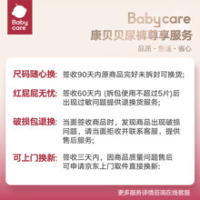 bc babycare 【店长推荐】 Air系列拉拉裤babycare超薄夏季婴儿透气尿不湿 拉拉裤XXL-28片