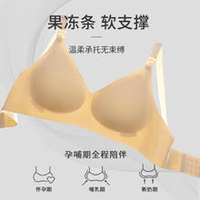 Joyncleon 婧麒 哺乳内衣新款孕妇文胸果冻条软支撑舒适无感孕期专用产后喂奶胸罩 杏色 XL