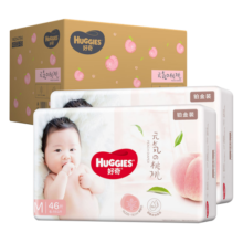 好奇（Huggies）铂金装纸尿裤M92片(6-11kg)中号婴儿尿不湿小桃裤裸感超薄透气