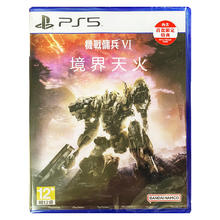 SONY 索尼 港版 PS5游戏《装甲核心6 境界天火》