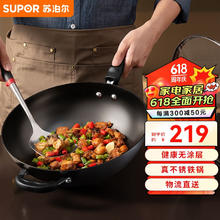 SUPOR 苏泊尔 EC32LF01 炒锅(32cm、无涂层、铸铁)