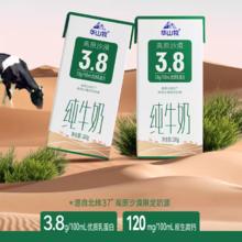 88VIP会员：华山牧 高原沙漠3.8g蛋白纯牛奶高钙牛奶整箱200g*10盒营养早餐奶