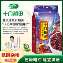 SHI YUE DAO TIAN 十月稻田 赤小豆 1kg