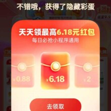 支付宝618年中红包大派送 抽随机红包