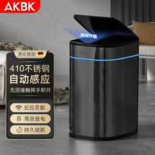 AKBK 不锈钢智能感应垃圾桶自动大号客厅厨房卫生间厕所电动带盖9L黑