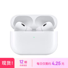 Apple/苹果【12期免息】 AirPods Pro (第二代)搭配MagSafe充电盒 (USB-C)蓝牙耳机适用iPhone/iPad/Mac