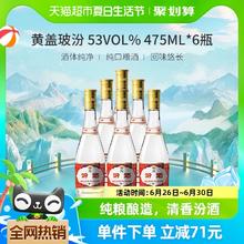 汾酒 黄盖玻汾 53%vol 清香型白酒