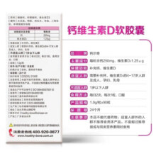 钙尔奇添佳片钙片效期到24年10月 钙尔奇维生素D软胶囊90粒*2盒