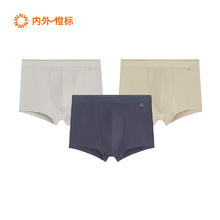 穿搭彩蛋：NEIWAI 内外 优选内裤男3条