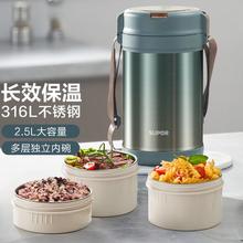 SUPOR 苏泊尔 316L不锈钢保温提锅大容量多层不锈钢保温饭盒上班族保温桶