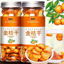 七点食分 金桔干 100g 2罐