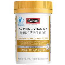 Swisse斯维诗 钙维生素D片迷你90粒  柠檬酸钙d3
