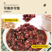 东北七色糙米新米粗粮大米5斤装