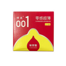9日12点开始、限500件：天然橡胶胶乳男用避孕套 2只（光面型/52mm）