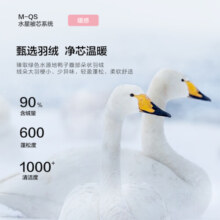 水星家纺 羽绒被 90%白鸭绒冬被抗菌升级加厚被子 防羽面料加大双人被芯 暄融抗菌防螨羽绒冬被 150cm×210cm
