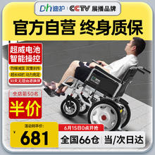 15日0点：迪护 电动轮椅 低靠基础款 智能慢控-12A铝酸