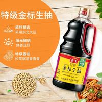 海天 特级金标生抽1.28L