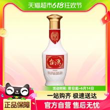 台源 贵州茅台台源53度酱香型白酒125ml*1瓶纯粮聚会宴请