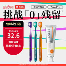 EBiSU 惠百施 ZERO宽头软毛牙刷3支+绵密泡倍净柑橘味90g*2牙膏牙刷套装