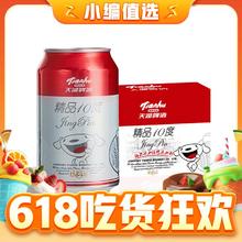 tianhu 天湖啤酒 精品10度 330ml*24听 整箱装