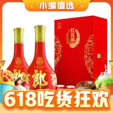 LANGJIU 郎酒 红花郎15 酱香型 白酒 53度 500ml单支礼盒*2瓶