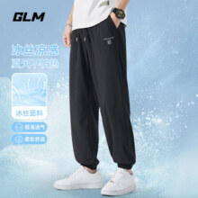 GLM 冰丝休闲裤男 任选*2件（凑T恤）