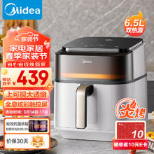 Midea 美的 炎烤空气炸锅 云朵系列 双热源免翻面 可视 家用大容量 6.5L