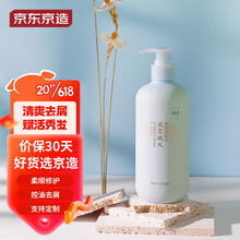 京东京造 盛夏晚风香氛洗发水500ml 柔顺修护舒缓放松清洁头皮