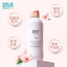 凑单7元 童泰贝康桃子水婴儿200ml