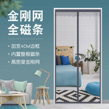 魔术贴防蚊门帘夏季磁性纱窗门加密家用加厚卧室隔断帘子四季通用