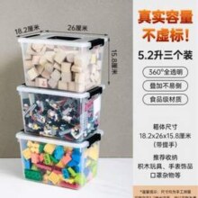 Citylong 禧天龙 加厚收纳箱大号 3个装 5.2L