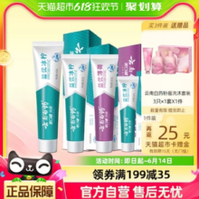 云南白药 牙膏益生菌清新口气445g