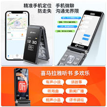 K-TOUCH 天语 V9S+ 4G全网通翻盖老年人手机超长待机大声音量大按键大字体商务备用
