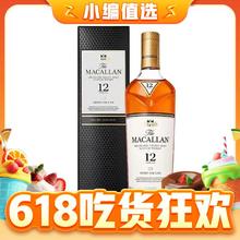 20点开始：MACALLAN 麦卡伦 单桶12年 经典雪莉桶 单一麦芽苏格兰威士忌 700ml 单瓶