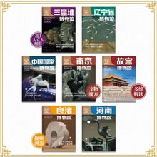 《伟大的中国博物馆》（全7册）