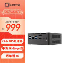 jumper 中柏 英特尔12代酷睿 i3-N305 8核8线程 影音办公迷你PC mini电脑主机N305