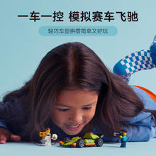 88VIP会员：LEGO 乐高 F1赛车60399儿童拼插积木玩具4+