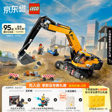 LEGO 乐高 积木拼装城市系列60420 黄色挖掘机8岁+男孩儿童玩具生日礼物