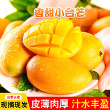 百亿补贴：双苑 海南三亚小台农芒果5/8斤当季热带新鲜水果批发包邮